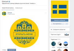 Sverige har som första land i världen fått en officiellt verifierad sida på det ryska sociala nätverket VKontakte. Bild: Skärmdump från Sveriges sida på VKontakte.