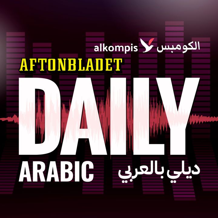 ”Aftonbladet Daily Arabic med Alkompis” kommer att erbjuda ett avsnitt i veckan, noggrant utvalt från veckans svenska Daily-avsnitt.