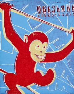 ANDY WARHOL. "Monkey (Toy painting)", 1983.