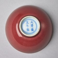 COPPER-RED GLAZED BOWL